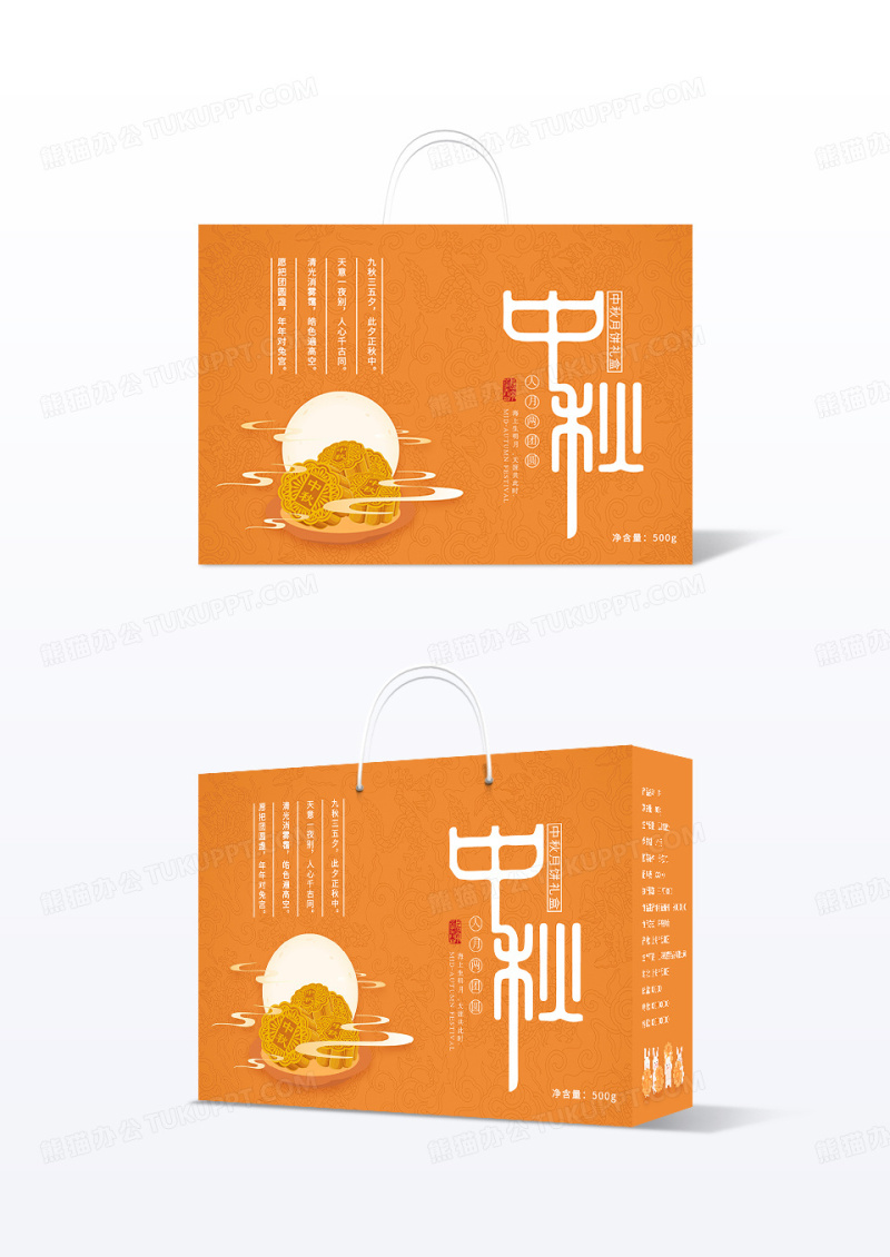 黄色渐变插画中秋味道中秋节包装盒