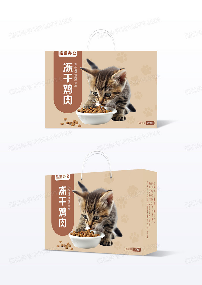 简约冻干鸡肉猫狗粮宠物包装盒