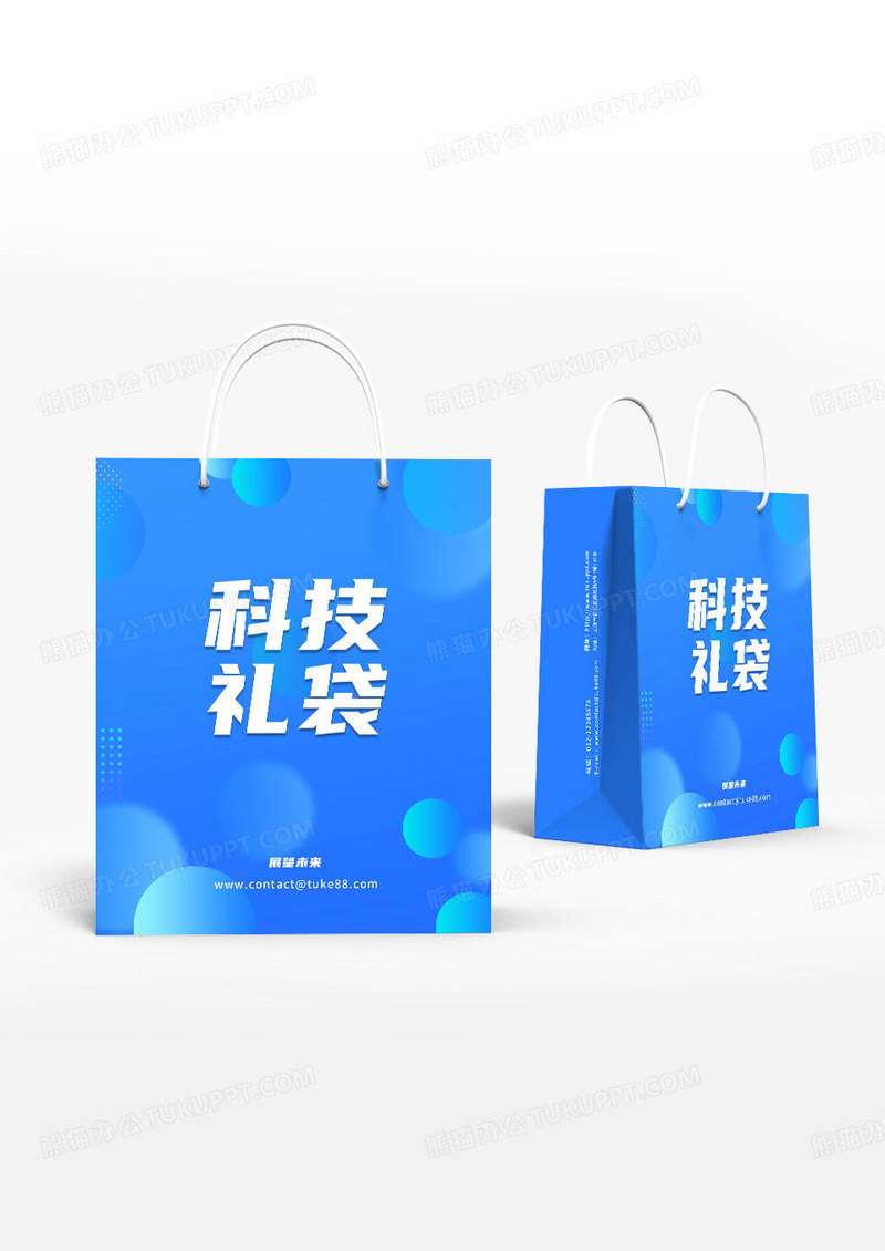蓝色简约科技风大气手提袋