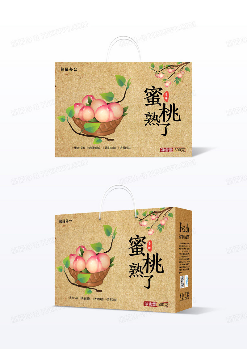 简约复古风插画蜜桃熟了蜜桃包装盒
