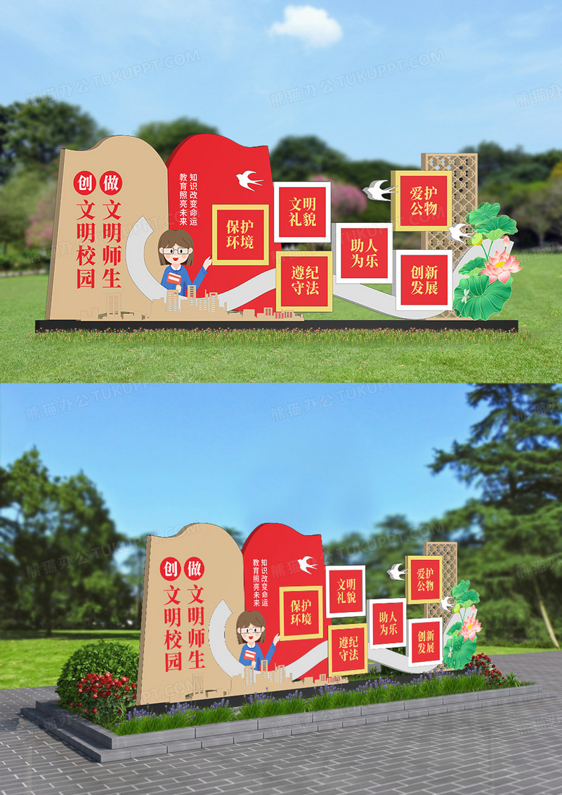 红色复古风格文明校园雕塑设计