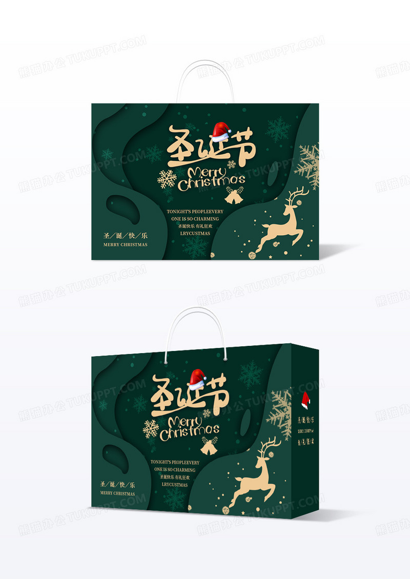 墨绿色唯美风圣诞狂欢季包装盒设计