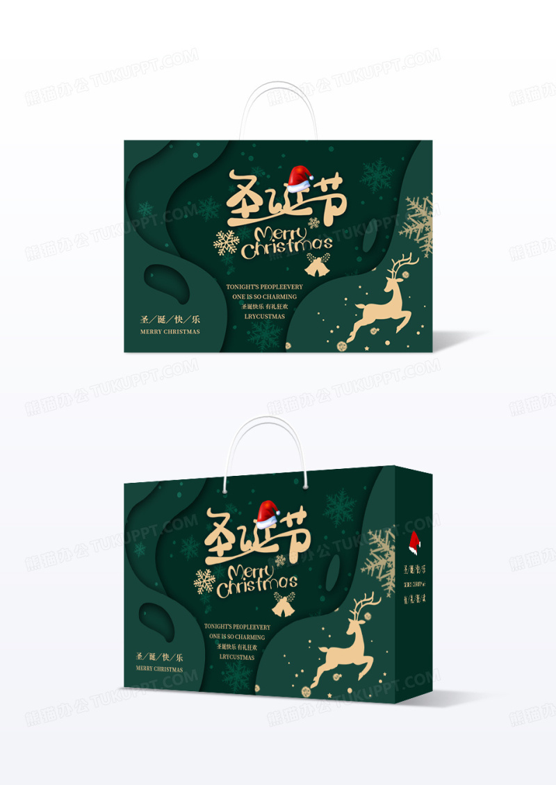 墨绿色唯美风圣诞狂欢季包装盒设计