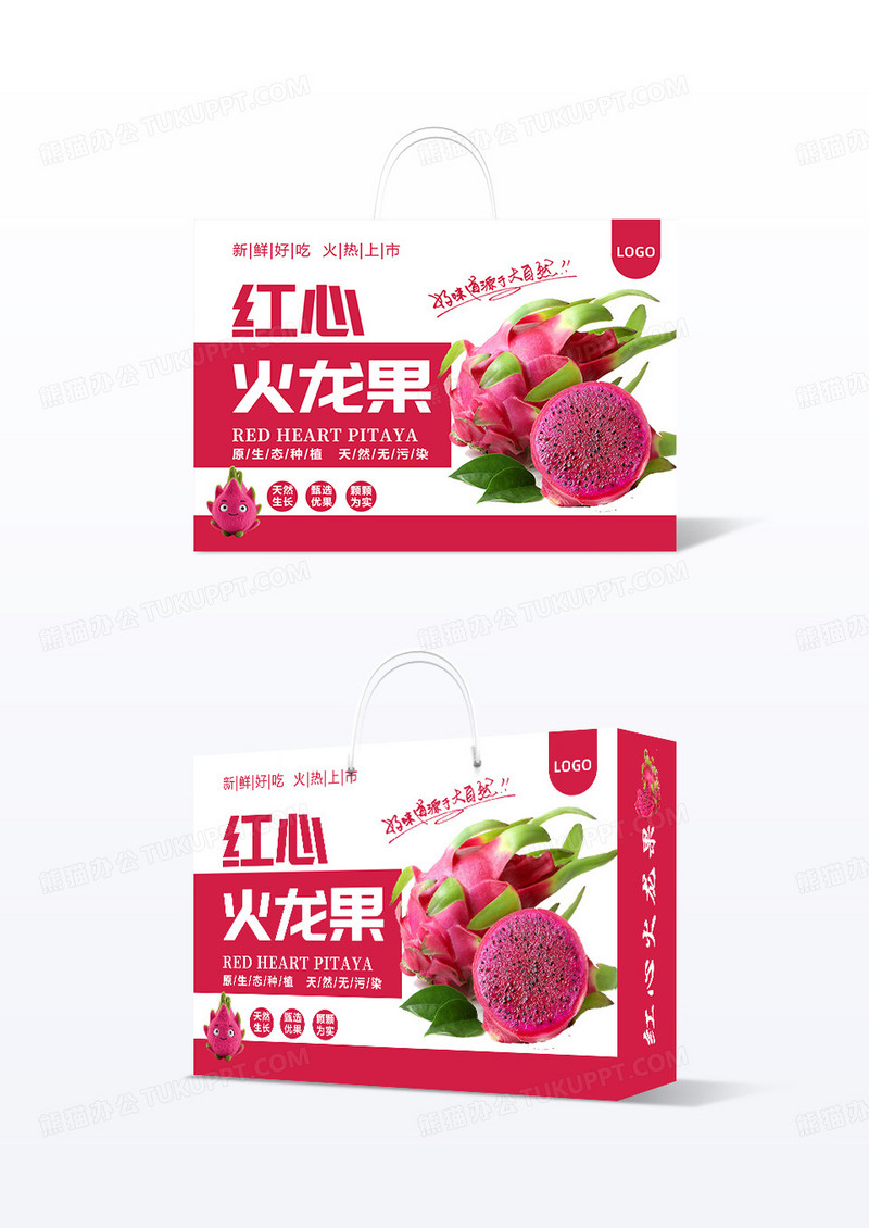 简约创意款红心火龙果包装盒设计