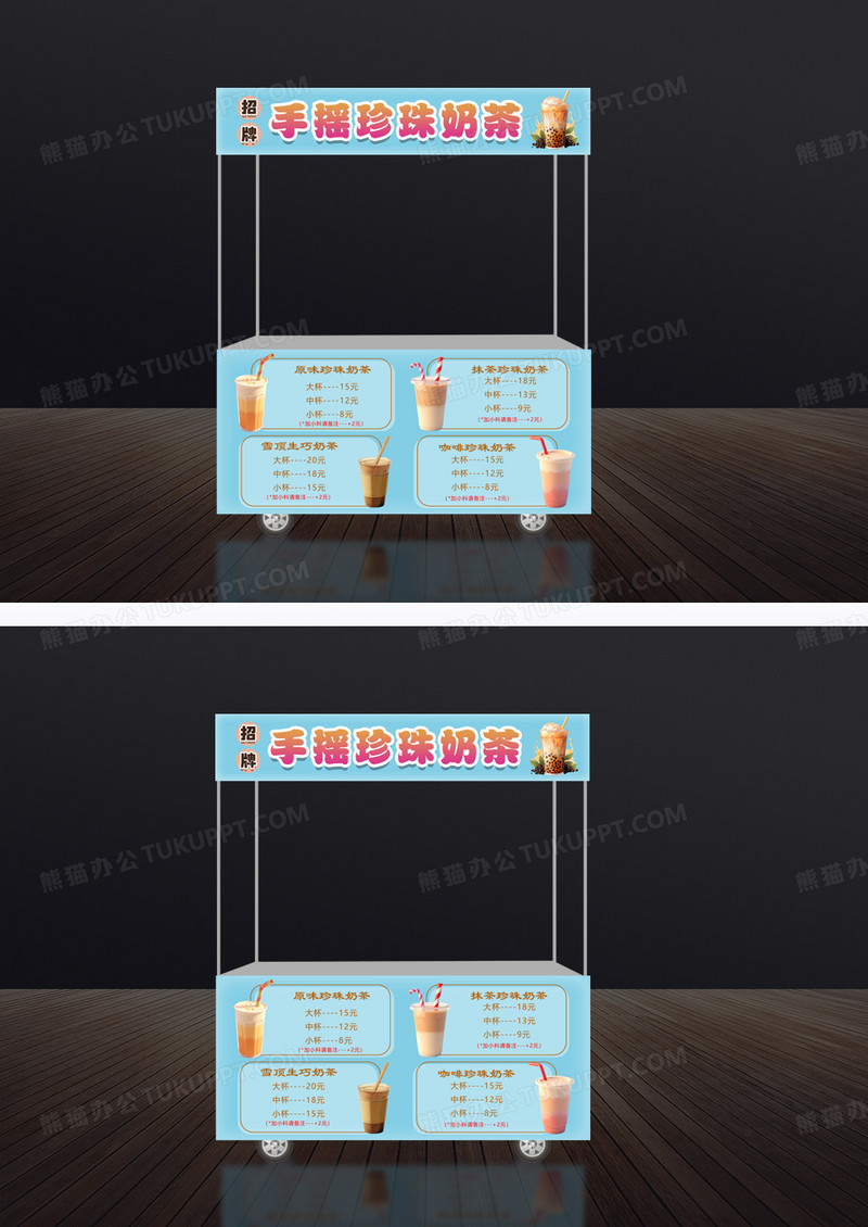 蓝色手摇珍珠奶茶小吃车门头