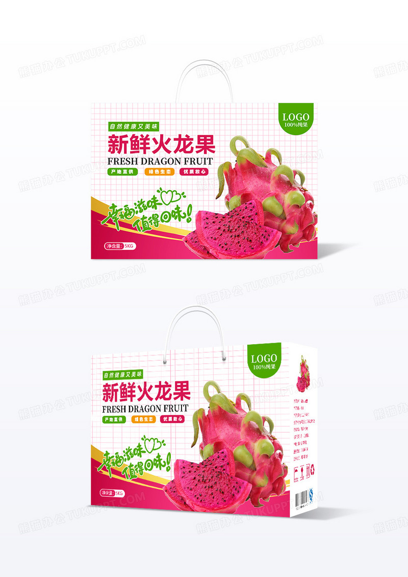 创意简约新鲜火龙果包装盒设计