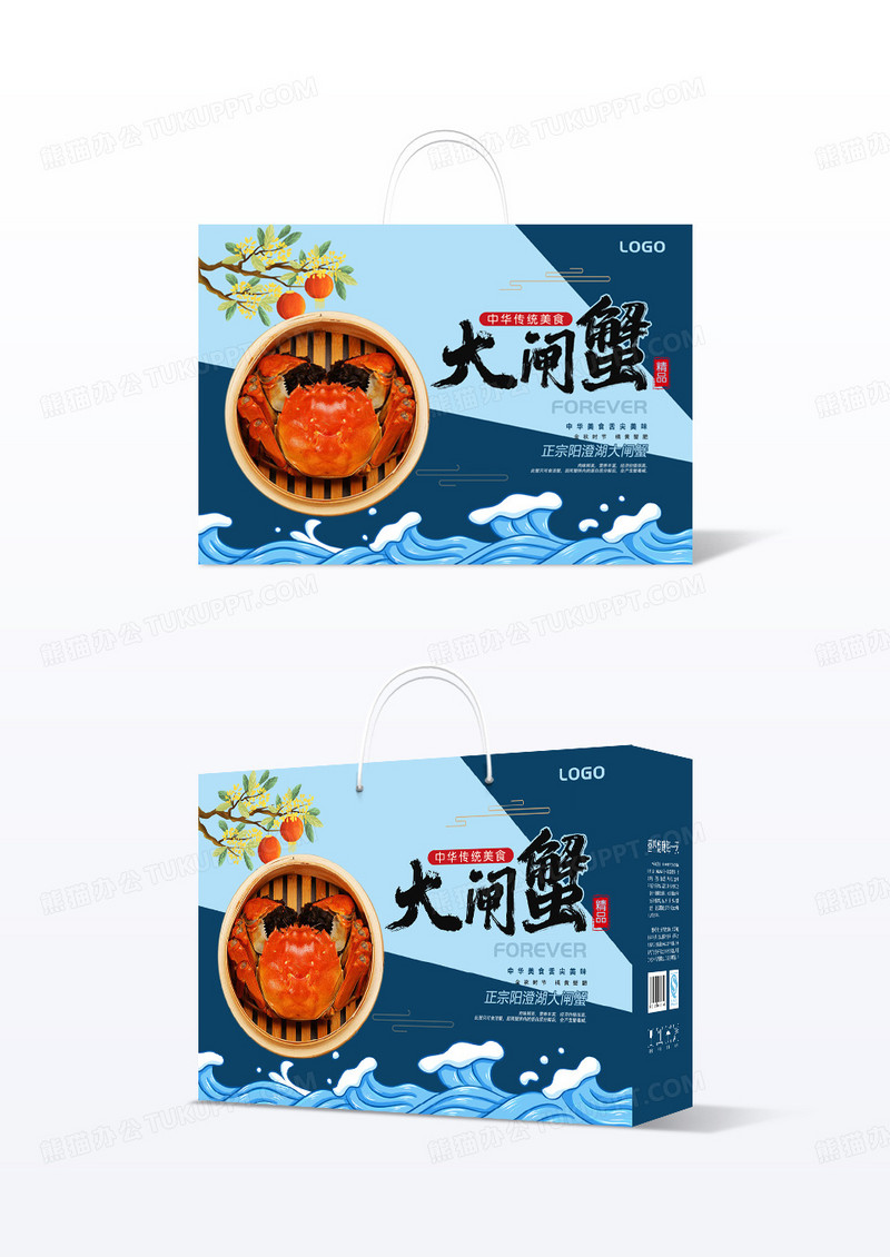 蓝色美食大闸蟹包装盒