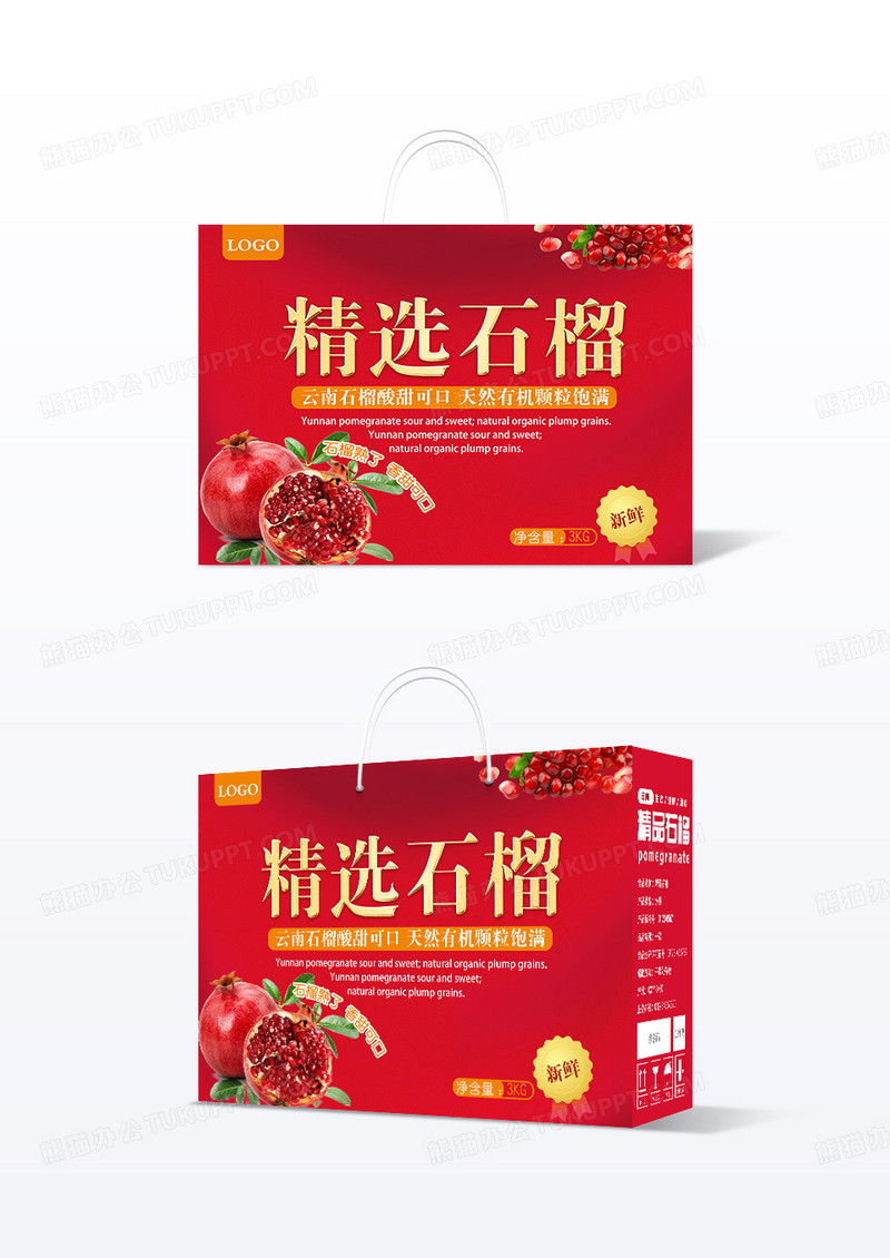 红色大气简约精选石榴石榴包装礼盒设计