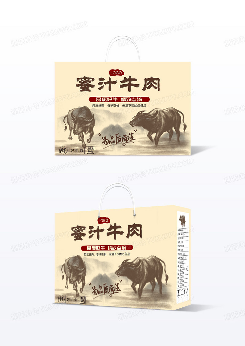 慌色简约风格蜜汁牛肉包装盒手提盒设计