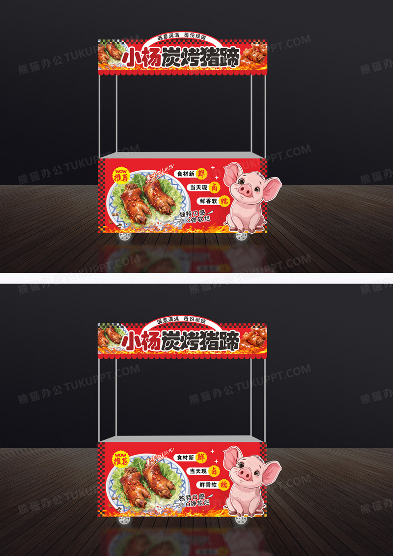 红色炭烤猪蹄小吃车门头