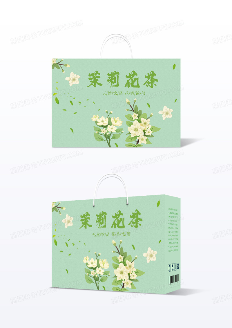 绿色简约茉莉花茶包装盒