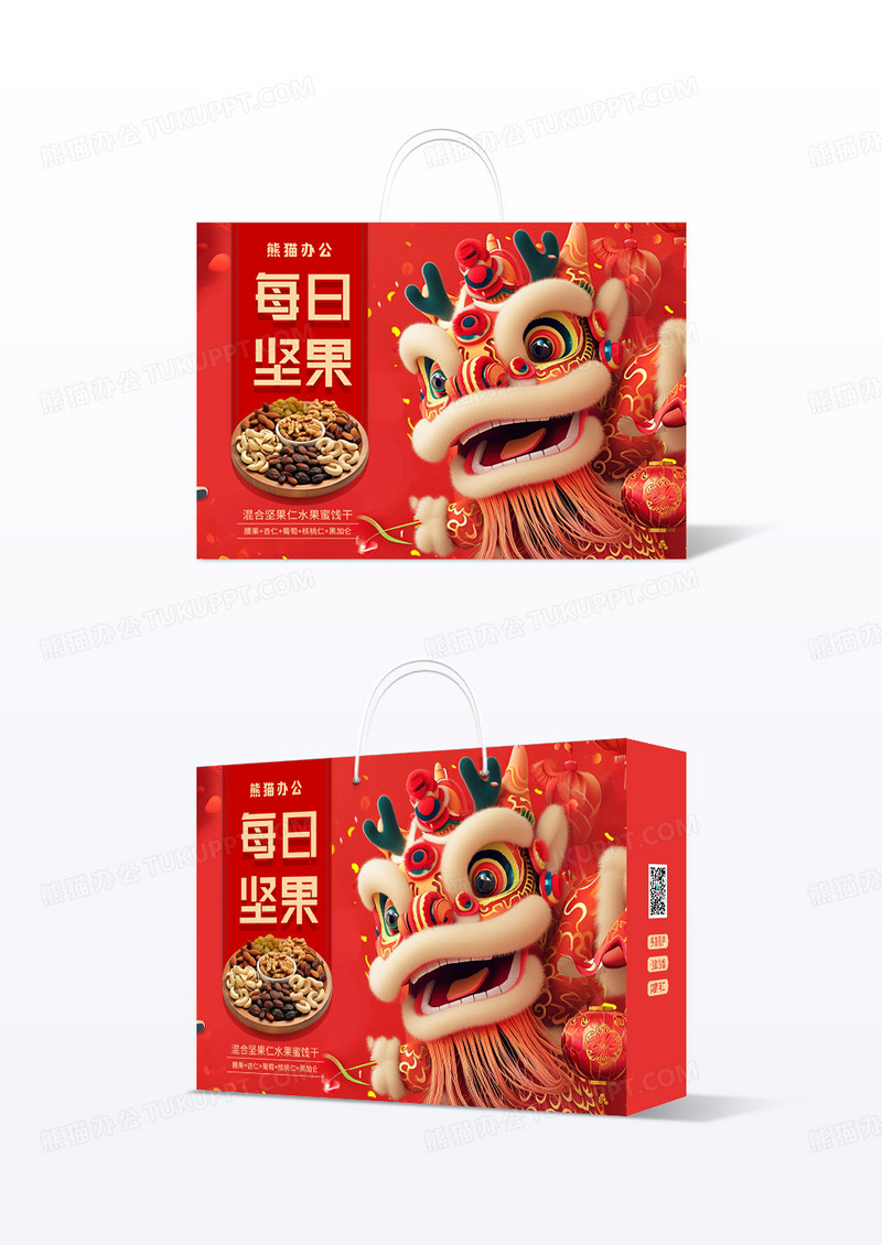 红色简约卡通插画风每日坚果包装