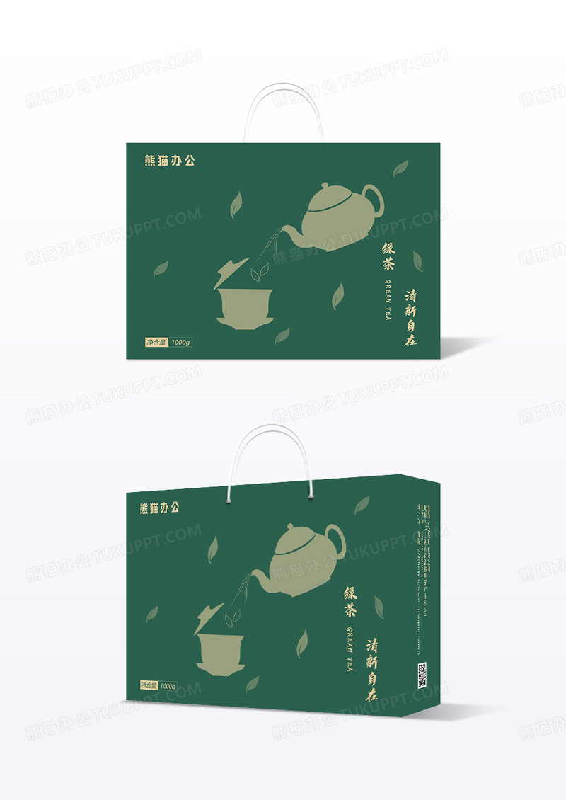 绿色简约风绿茶茶叶包装盒