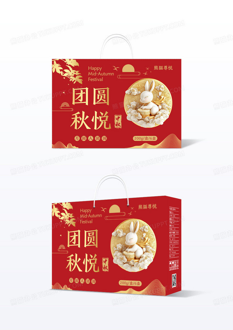红色插画高端中秋月饼礼盒