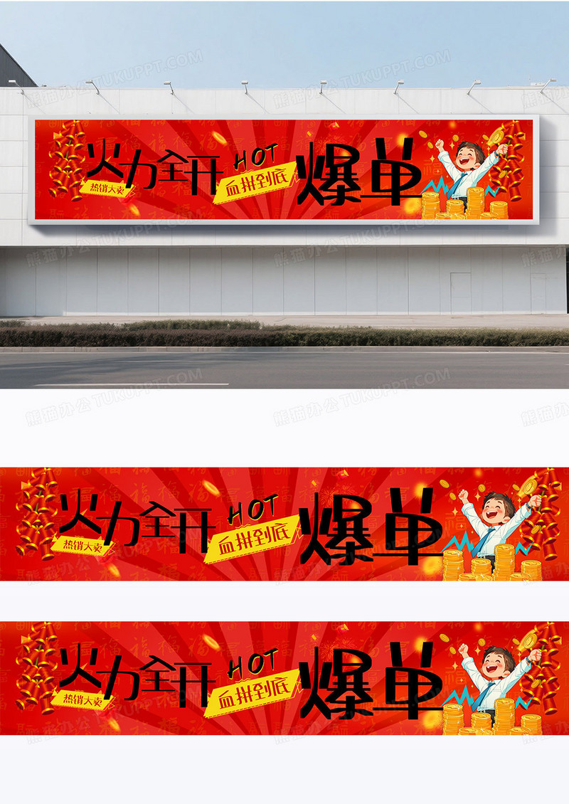 简约红色大气双11双十一爆单活动横幅双十一横幅