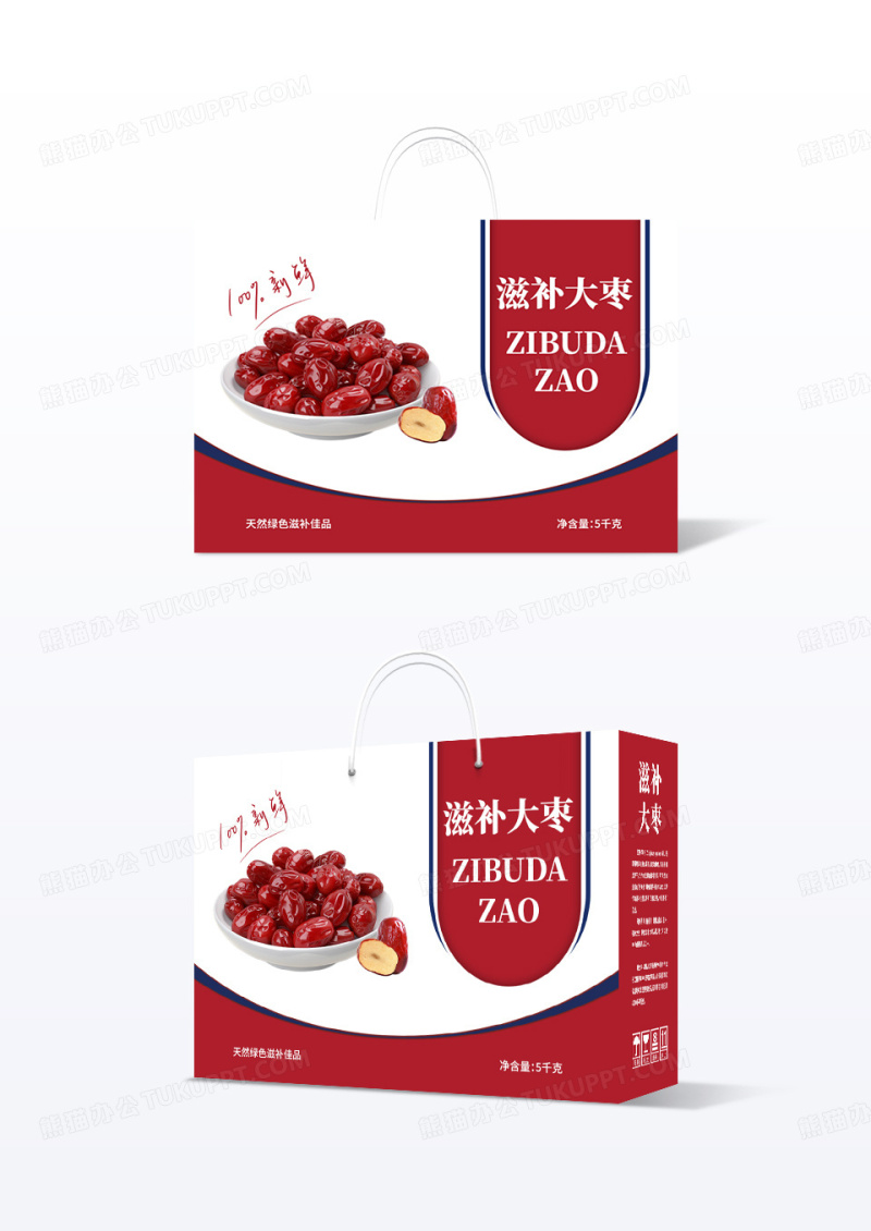 红色简洁大气滋补大枣包装盒手提盒