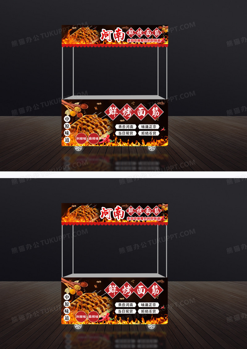 黑色河南鲜烤面筋小吃车门头