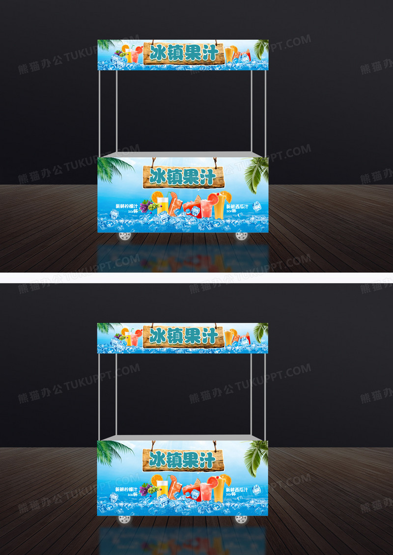 蓝色冰镇果汁小吃车门头