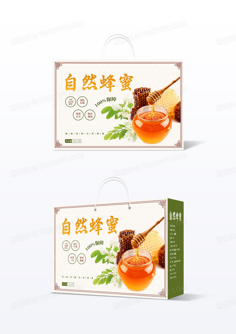 白色简约风格自然蜂蜜包装盒包装箱设计
