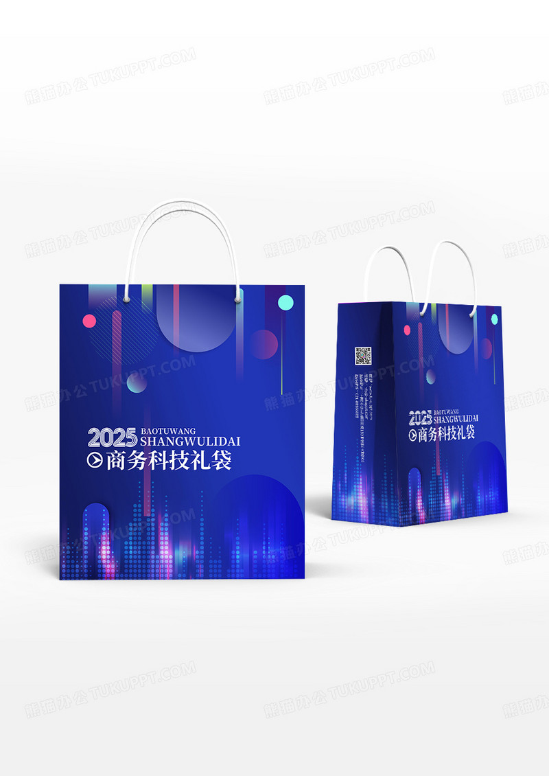 蓝色孟菲斯风格商务科技礼袋设计