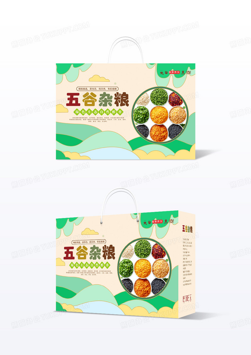 五彩简约五谷杂粮包装盒