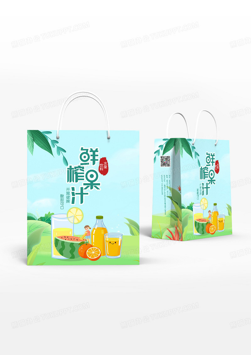 绿色清新简约创意鲜榨果汁手提袋设计