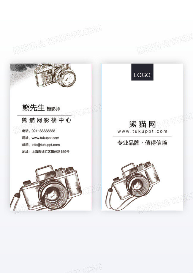 水墨版影楼摄影名个人名片企业名片竖版名片模板