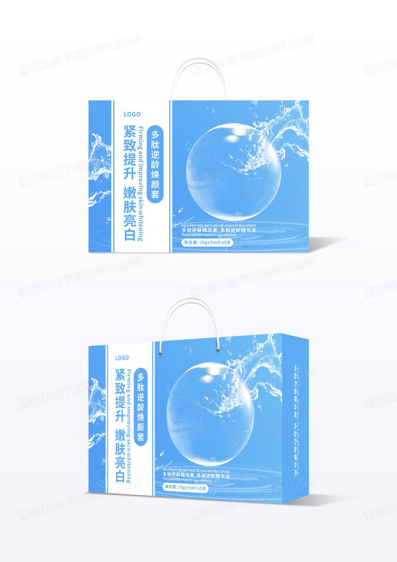简约蓝色化妆品包装盒紧致提升嫩肤亮白多肽逆龄焕颜套