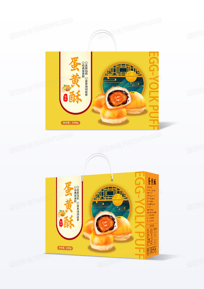创意国风简约款蛋黄酥包装箱设计
