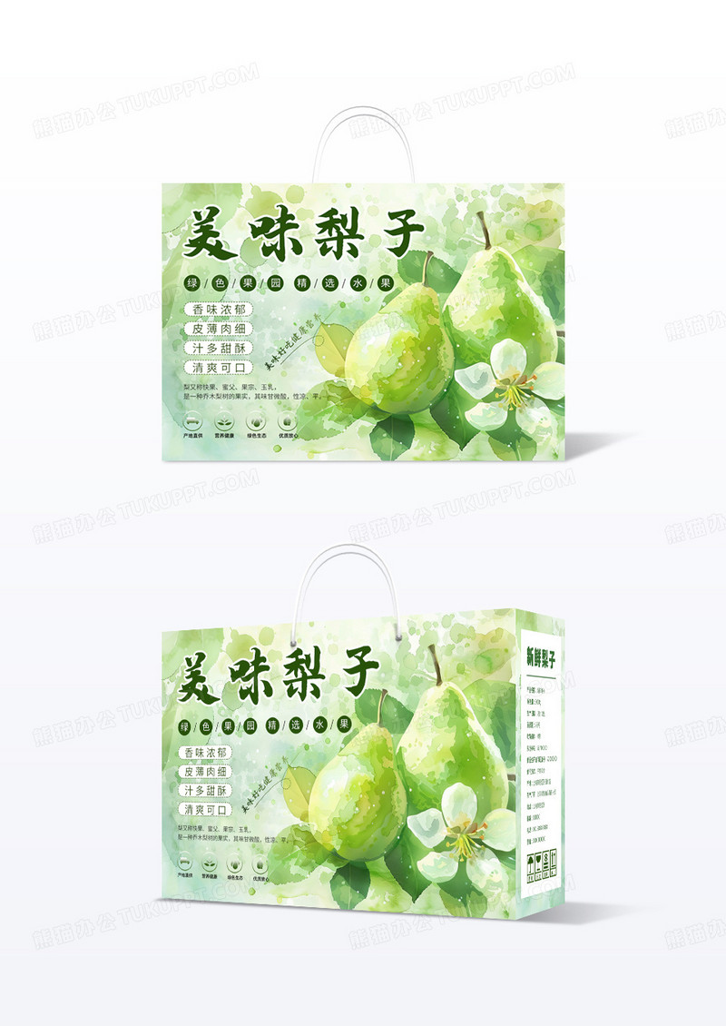 绿色清新美味梨子新品上市梨包装盒手提盒礼盒