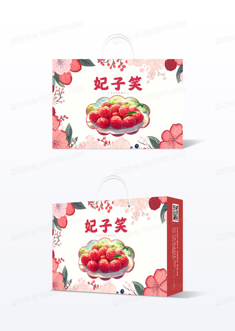粉色简约插画妃子笑荔枝包装盒