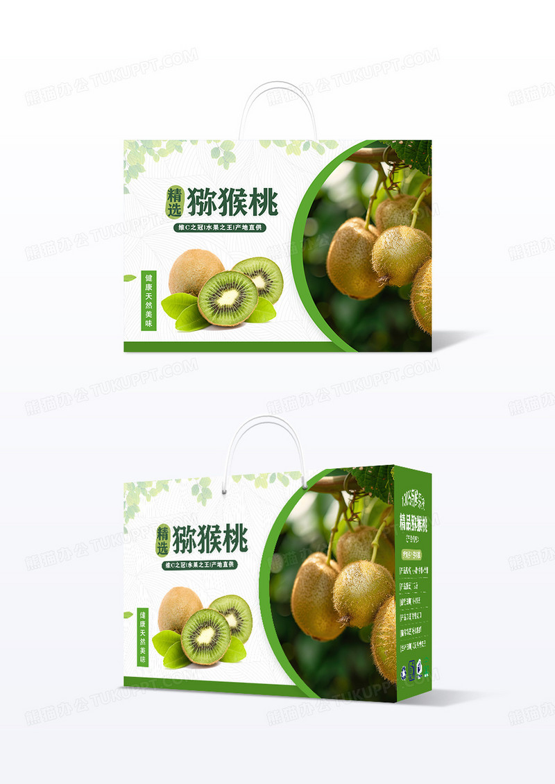 绿色大气简约款猕猴桃包装箱设计