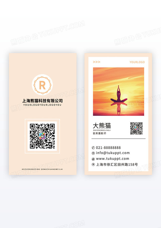 白色简约摄影设计竖版名片