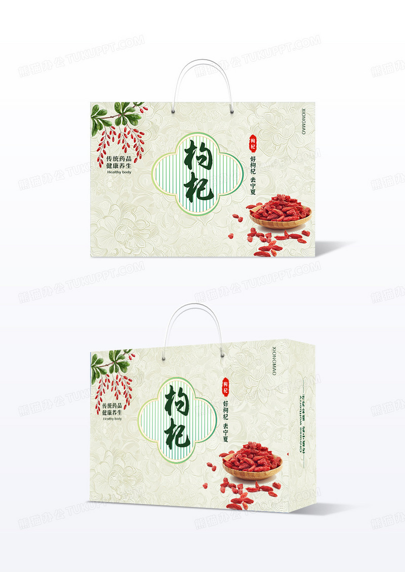 浅黄色枸杞包装盒保健品包装盒子设计