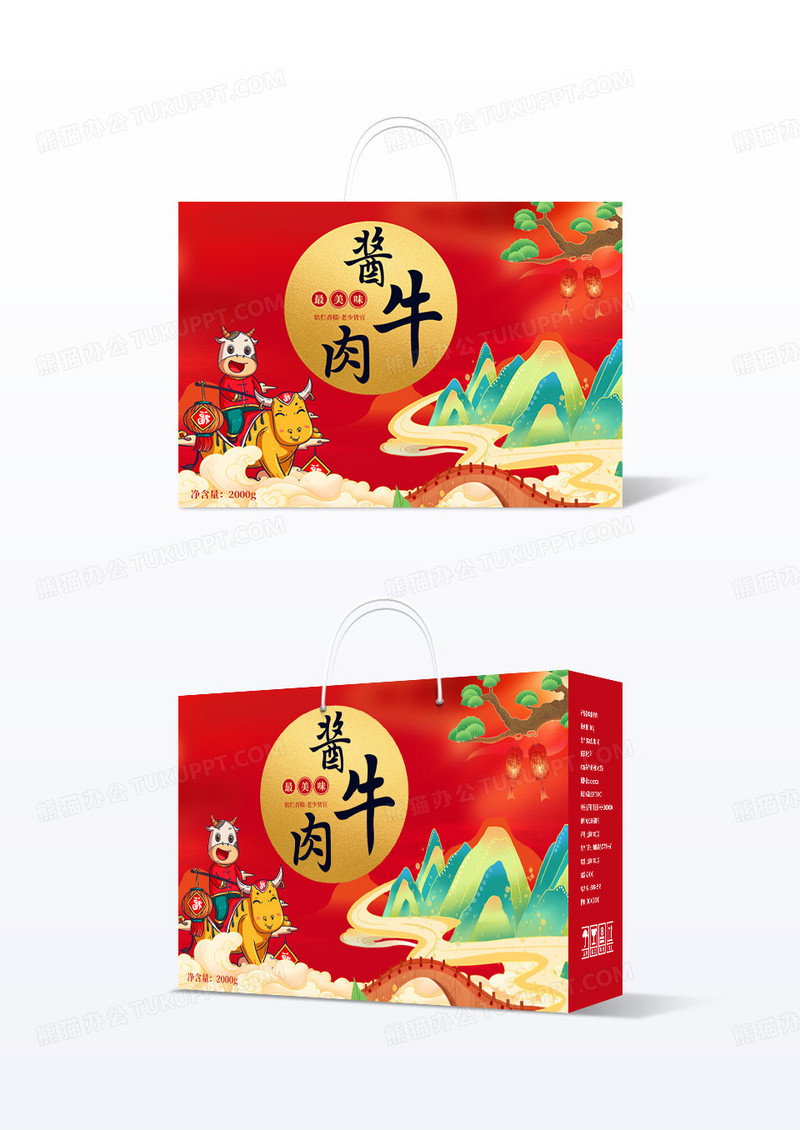 红色国潮插画大气酱牛肉手提盒