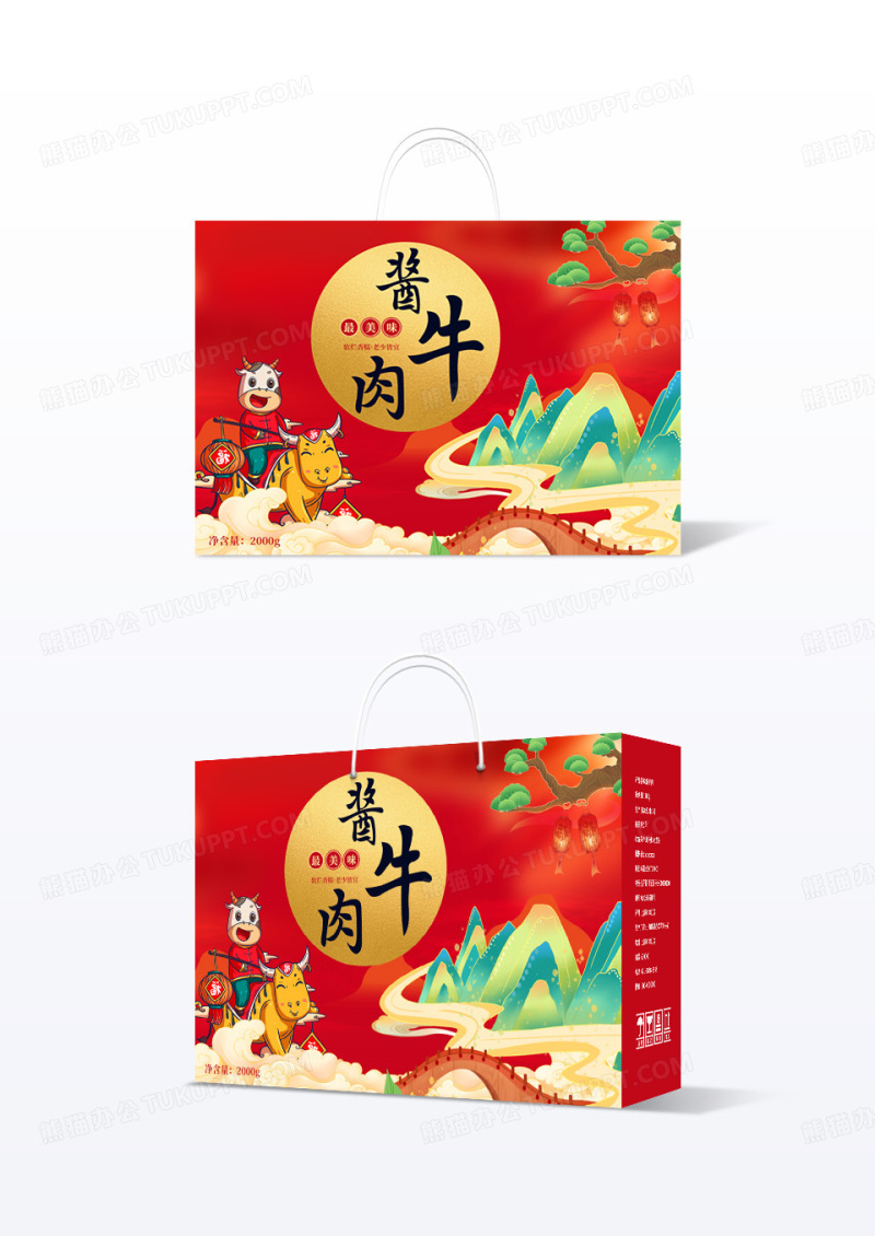 红色国潮插画大气酱牛肉手提盒