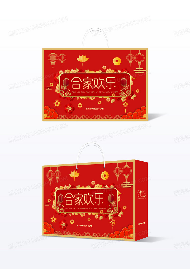 红色大气喜庆新年合家欢乐包装盒