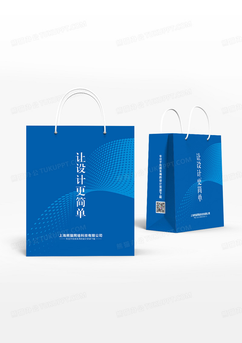 蓝色科技风格渐变设计公司手提袋设计