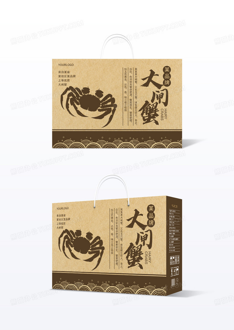 复古简约大闸蟹包装盒