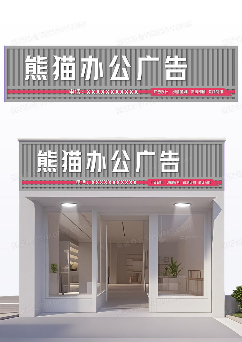 灰色简约风木板广告店门头广告店