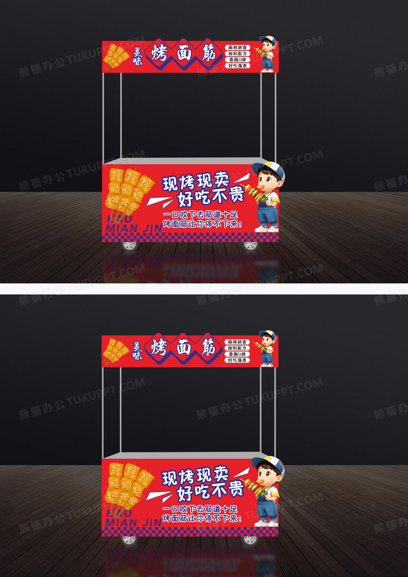 红色国潮烤面筋小吃车门头