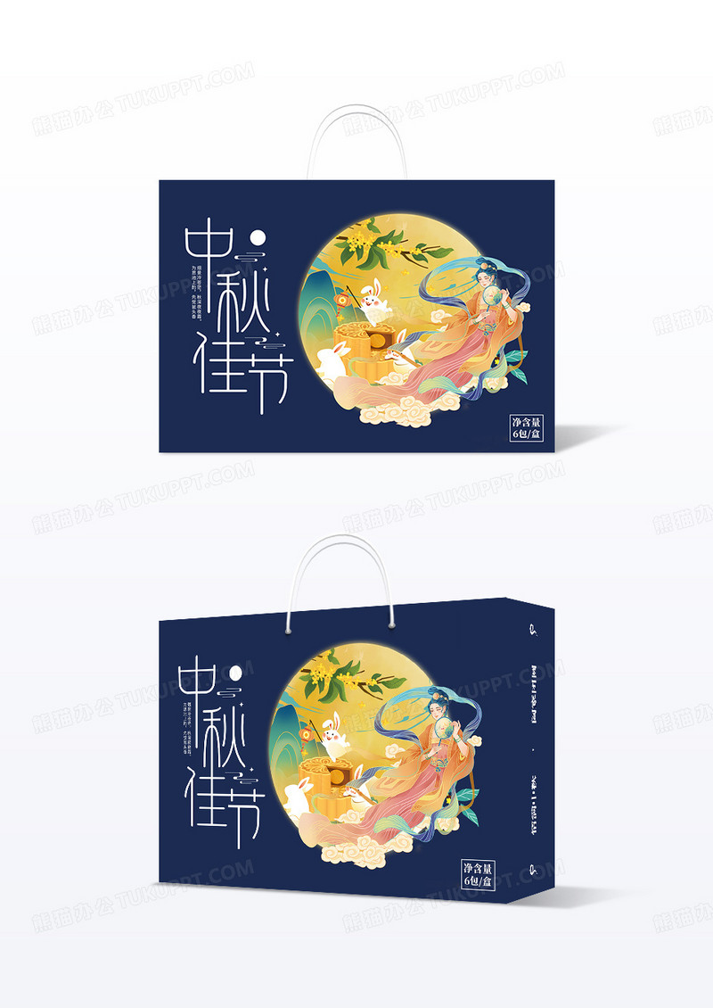 蓝色简约插画中秋佳节中秋节月饼包装盒
