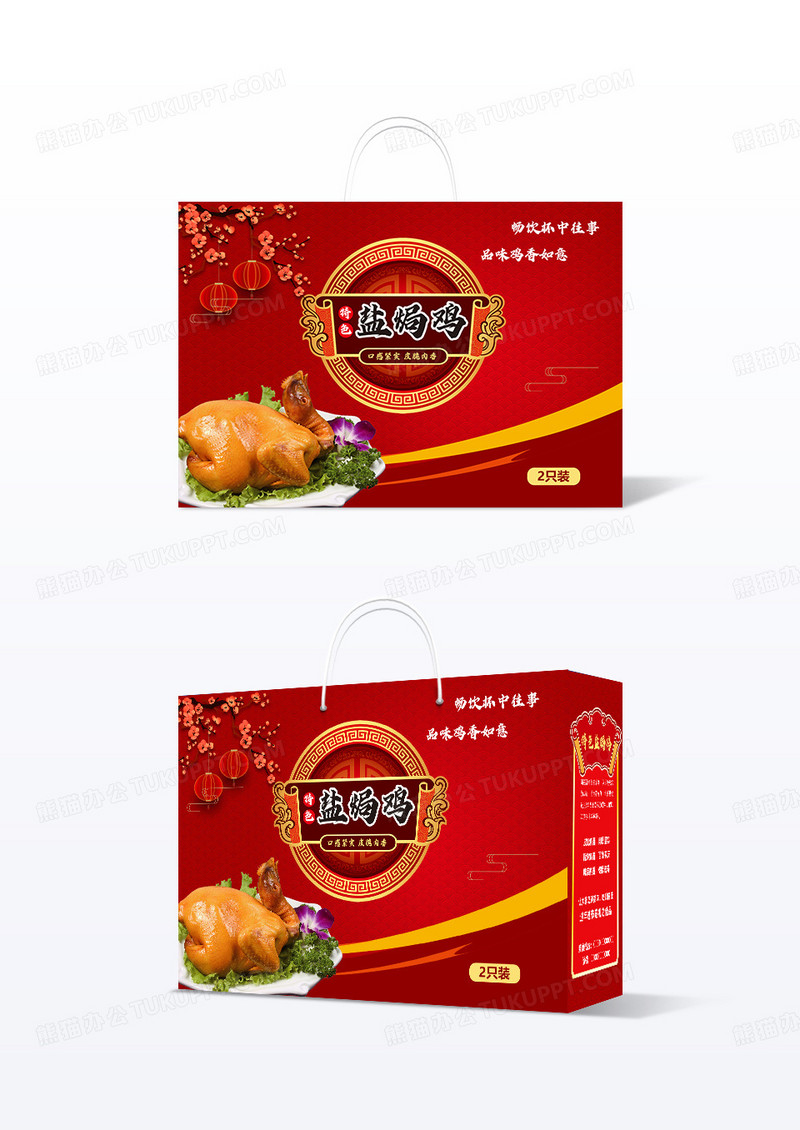 红色大气国风特色盐焗鸡包装箱设计