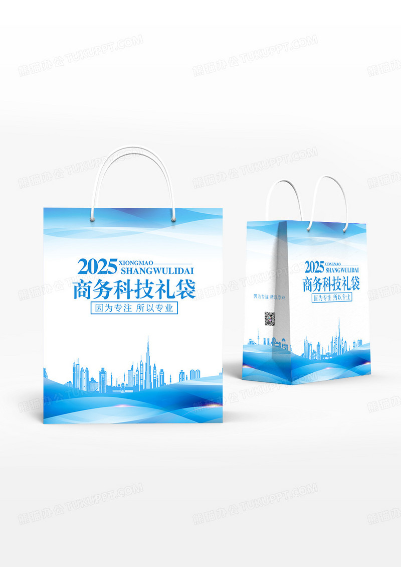 蓝色科技风格商务科技城市手提袋设计