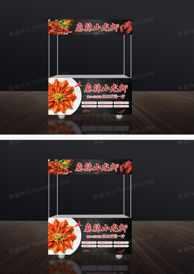 黑色高端麻辣小龙虾小吃车门头