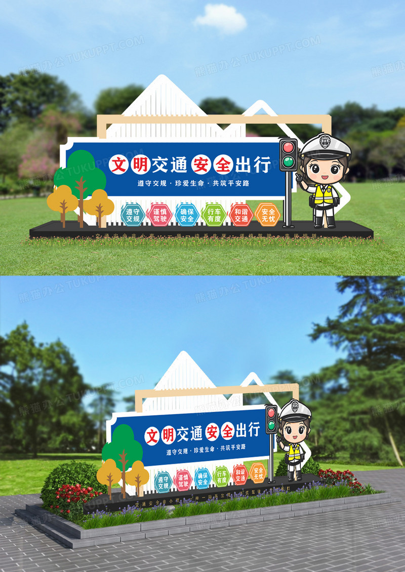 蓝色遵守交规文明交通安全出行交通安全雕塑户外文化墙
