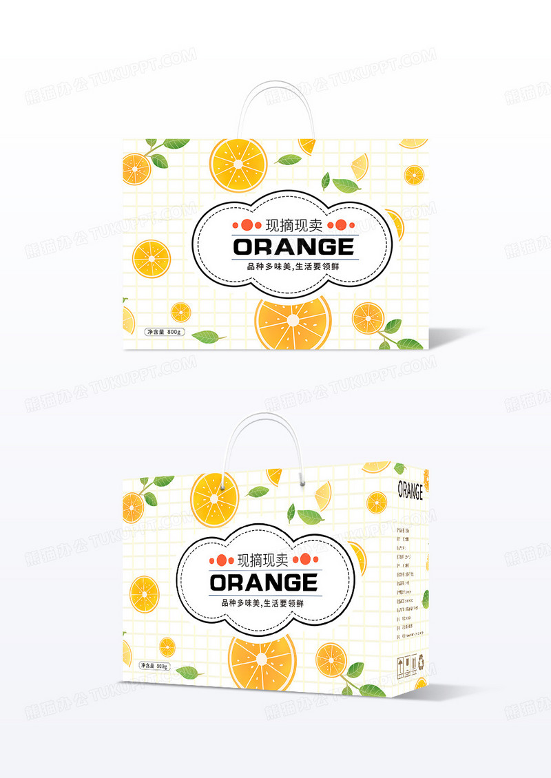 简约橙子orange现摘现卖水果包装盒