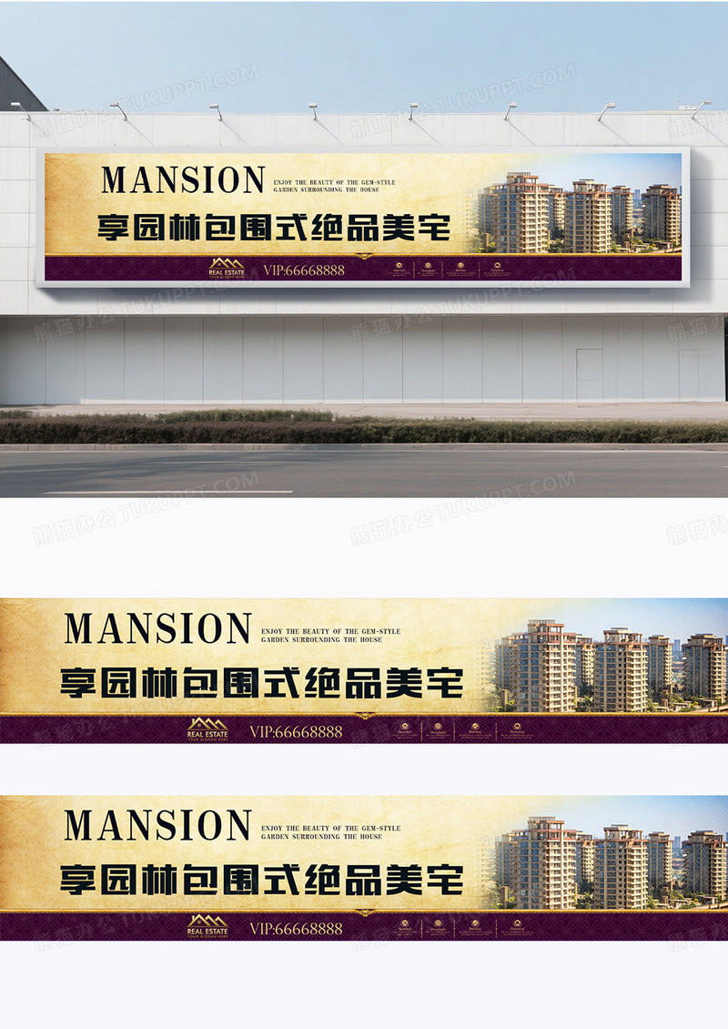 复古欧式风格地产宣传房地产围挡设计