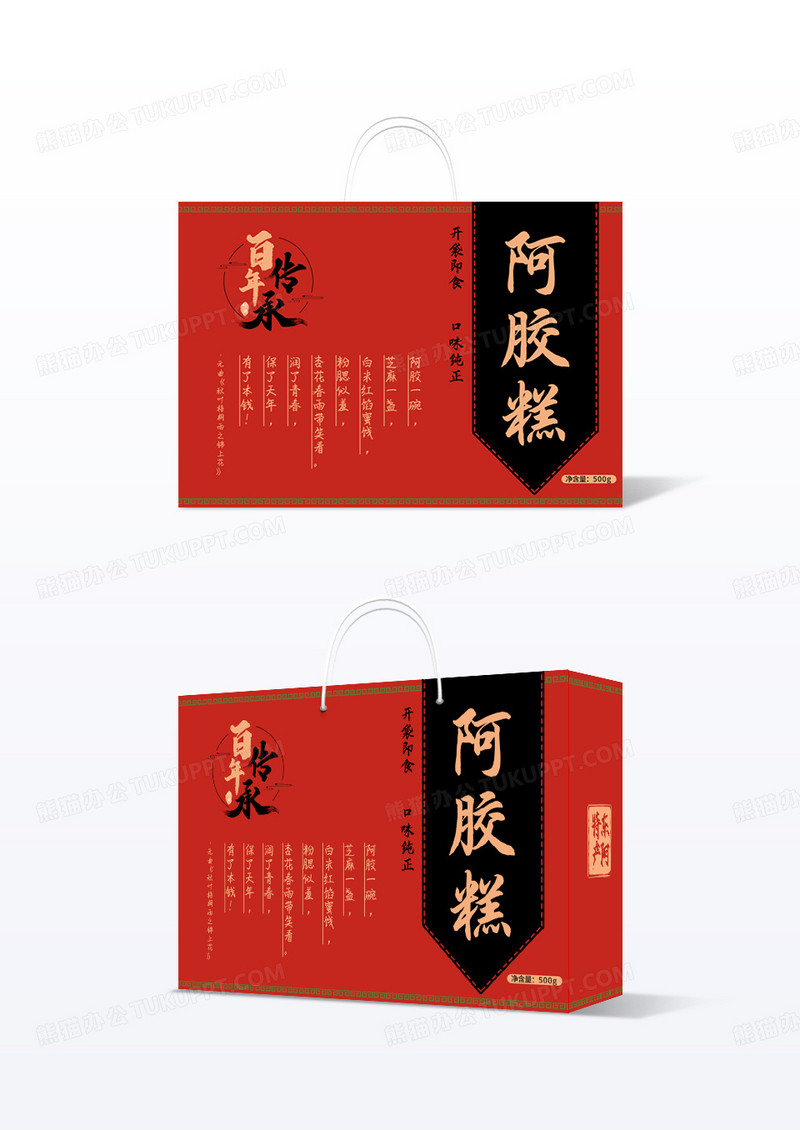 红色大气养生阿胶糕阿胶包装包装盒设计