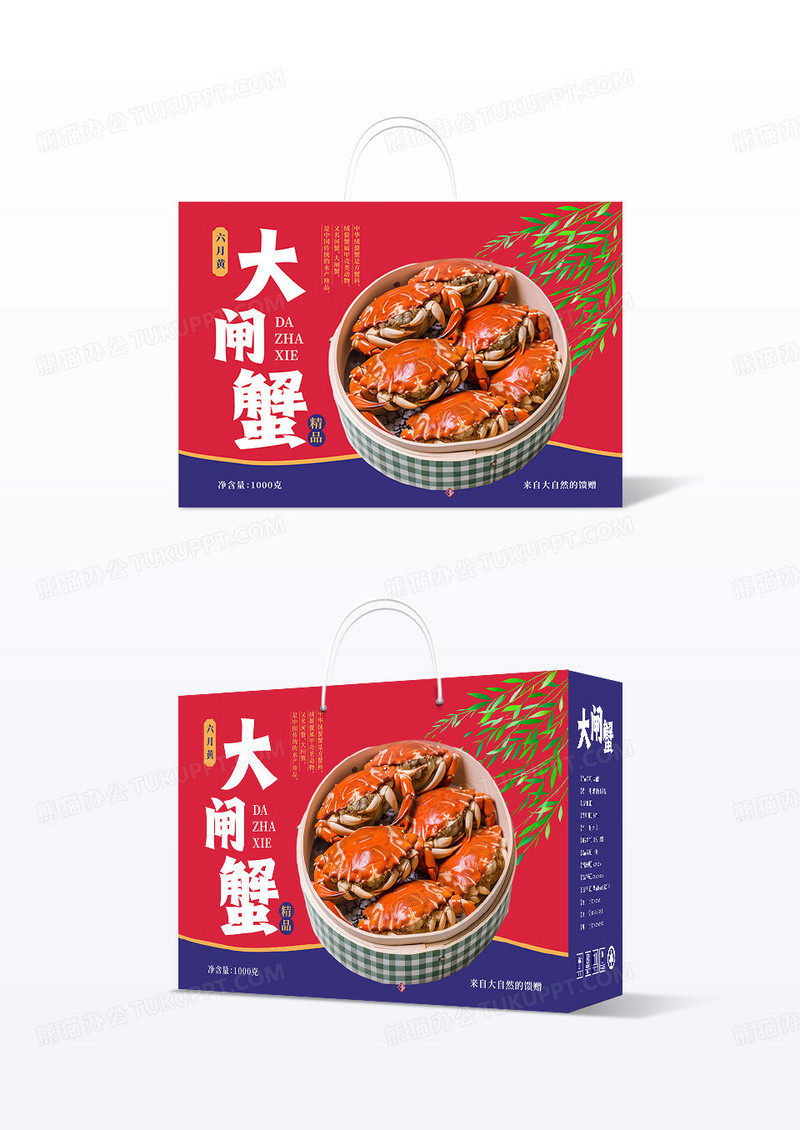 红色蓝色简约对比色大闸蟹礼盒包装设计